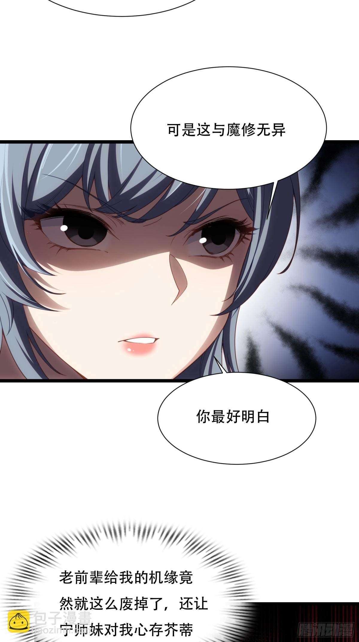 第卅五话