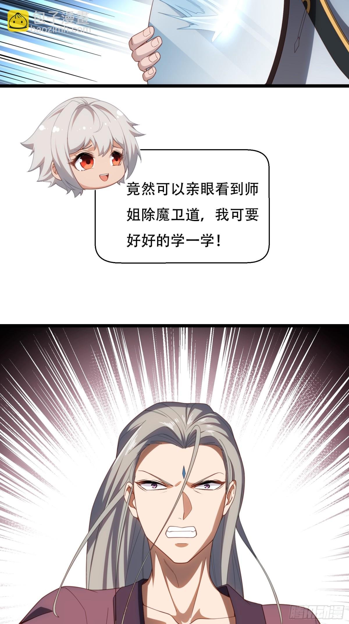 第卅五话