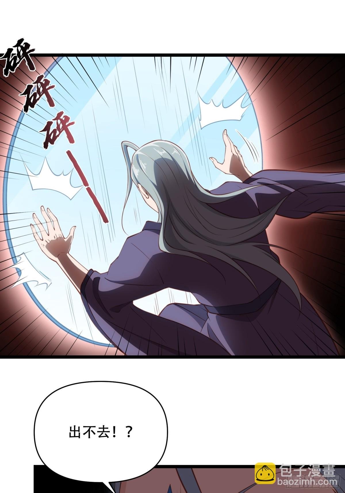 第卅五话