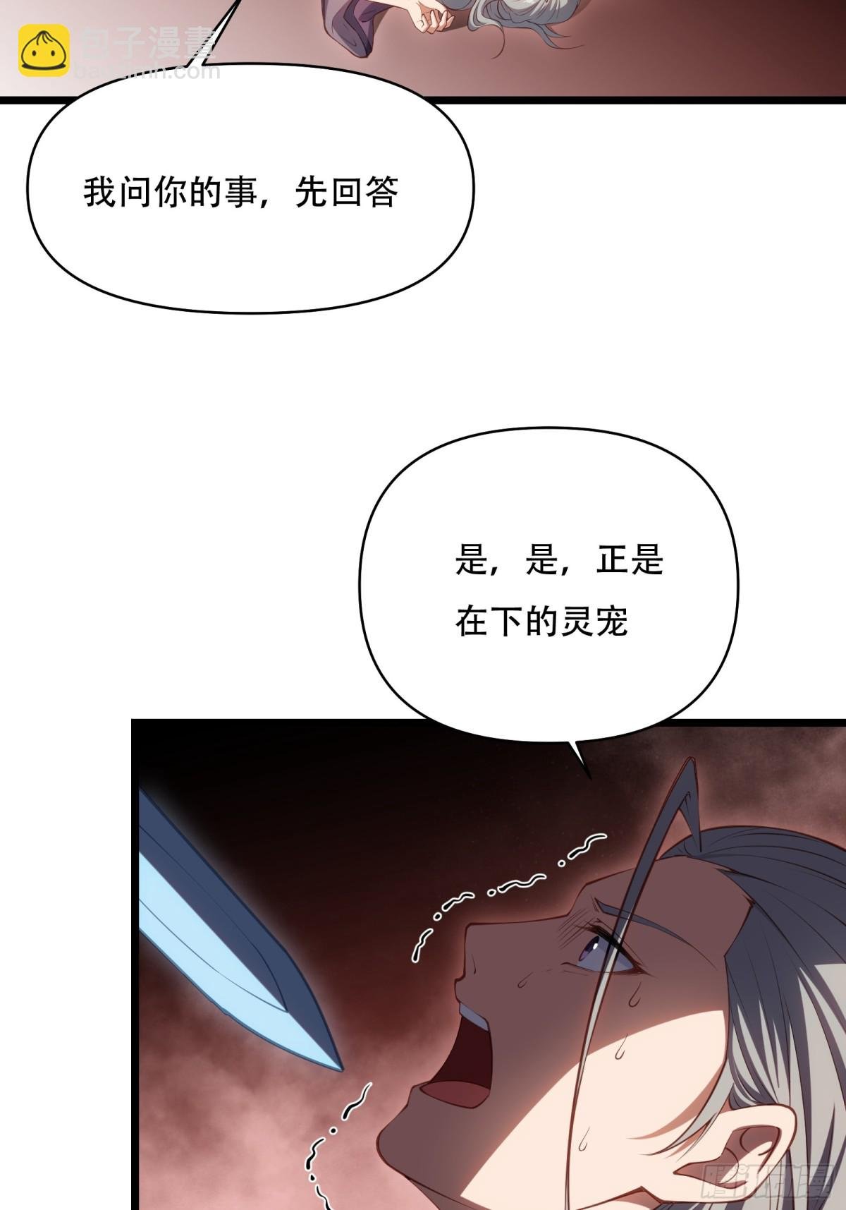 第卅五话