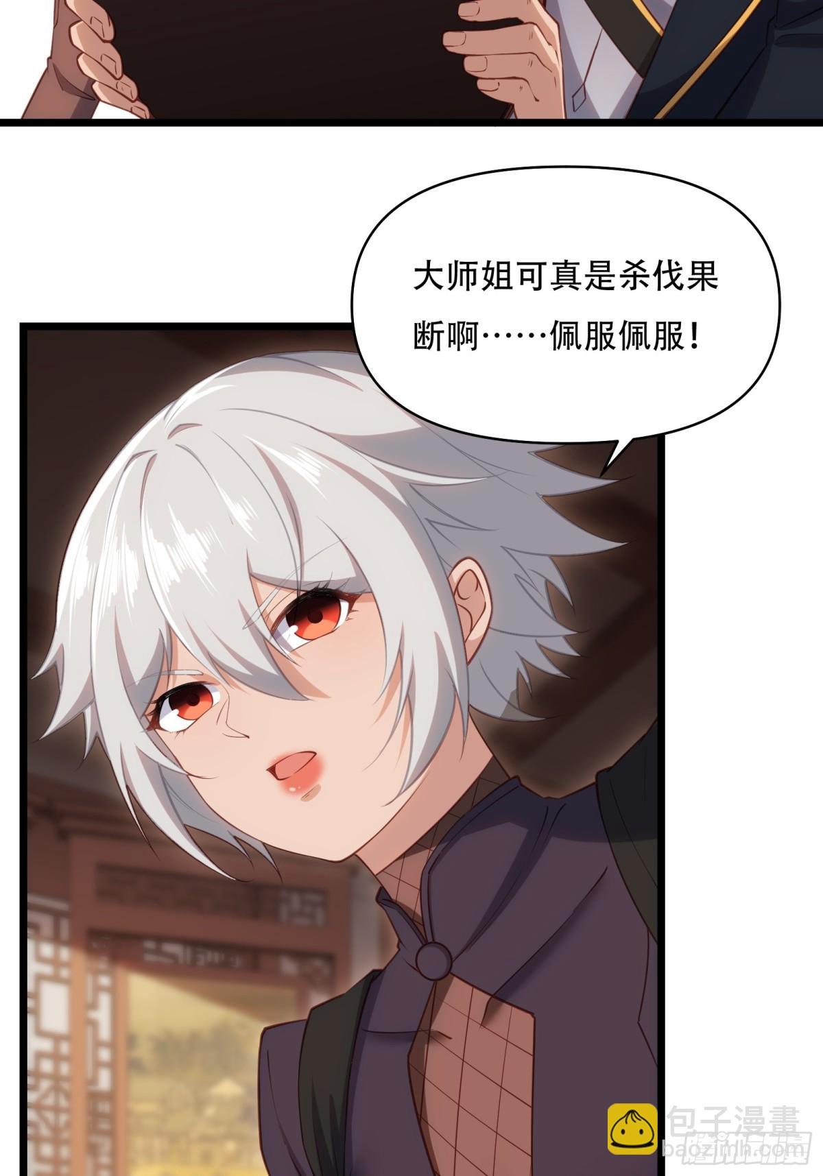 第卅五话