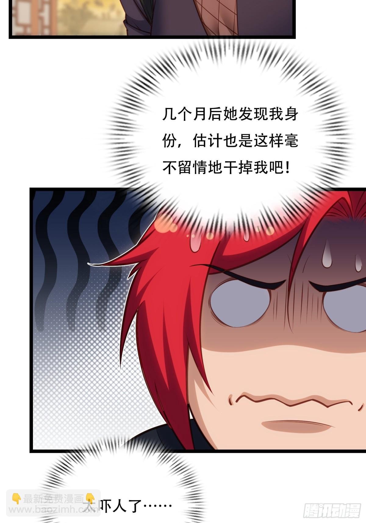 第卅五话