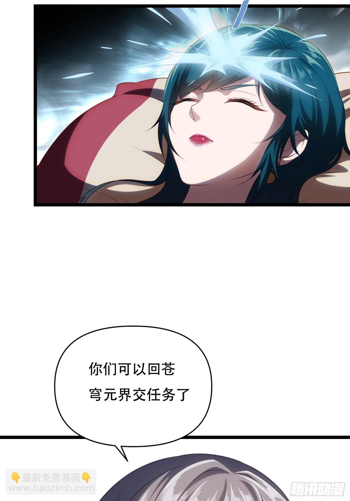 第卅五话