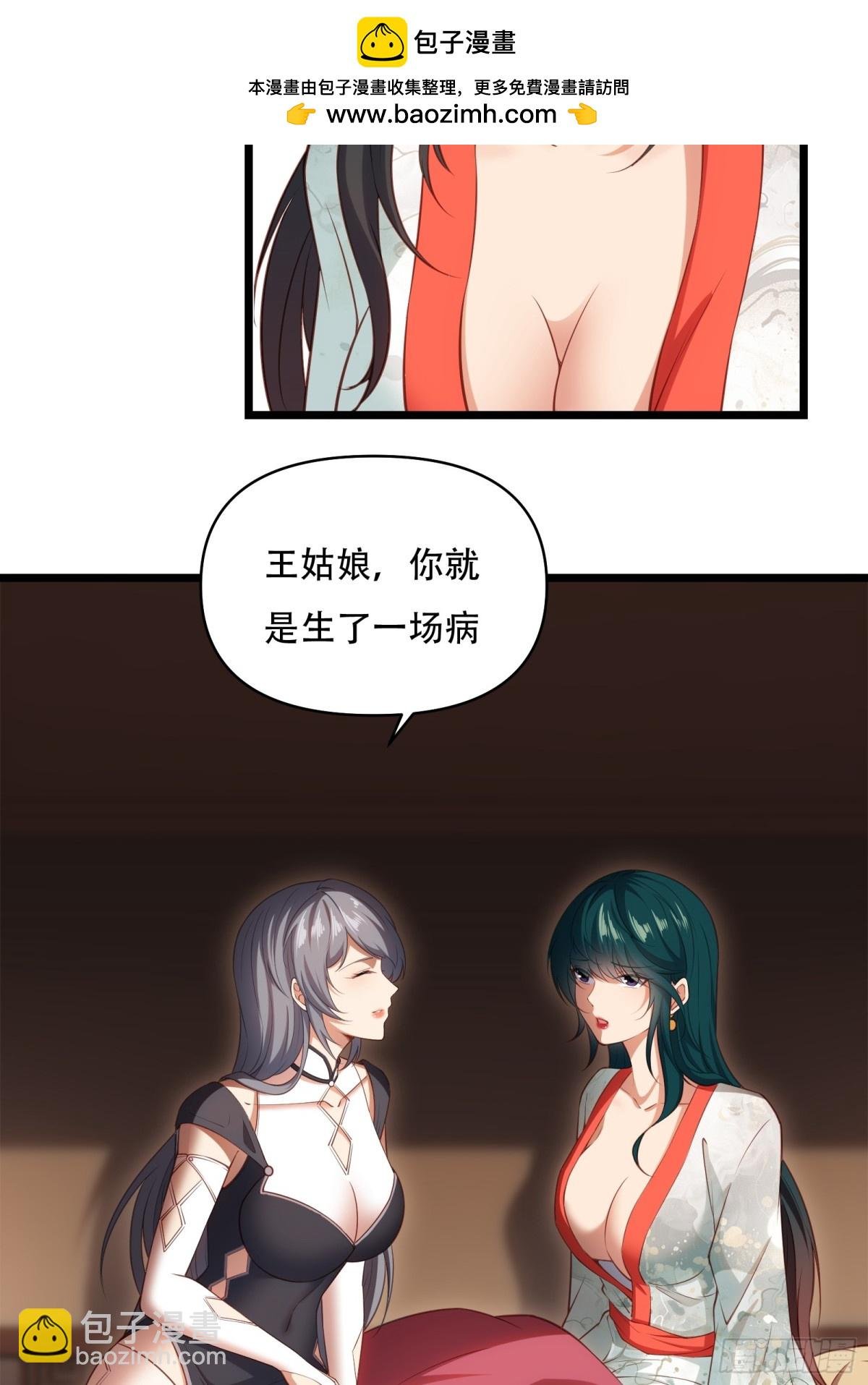 第卅五话