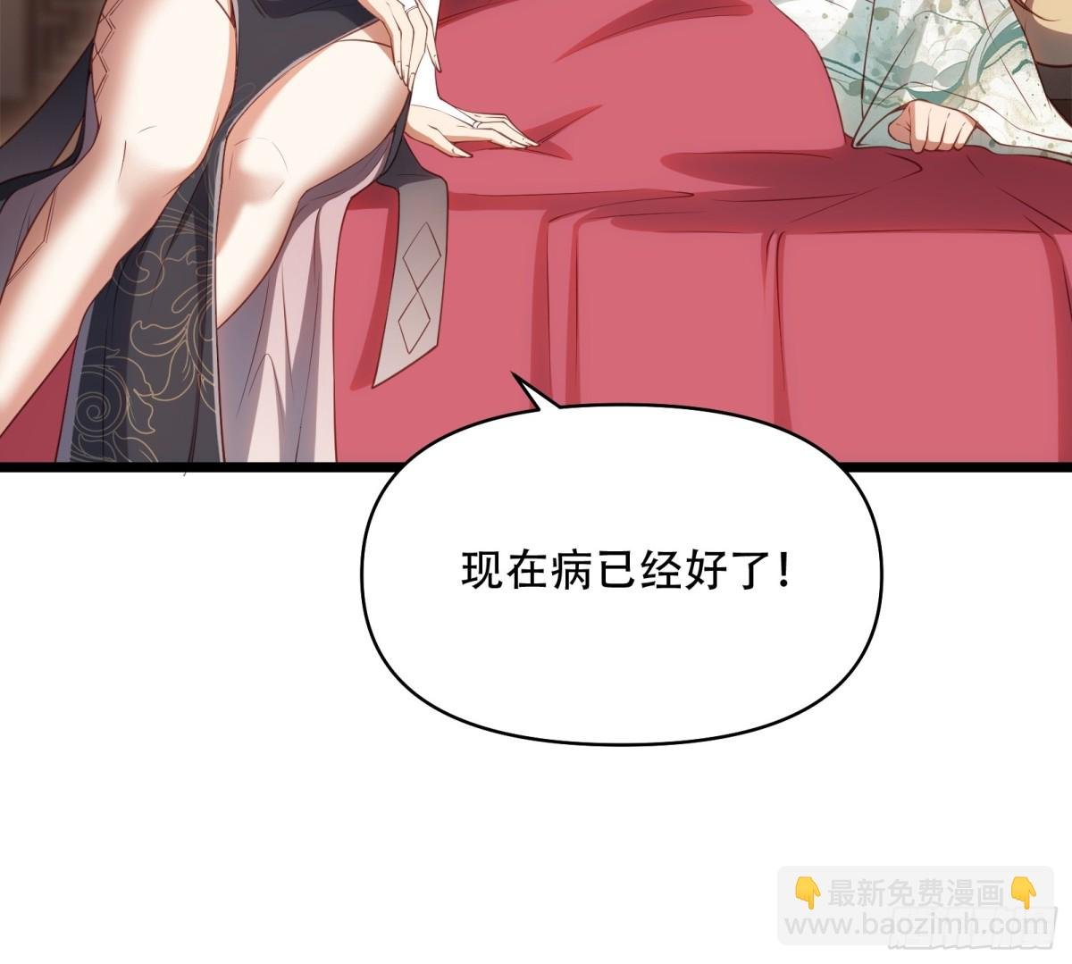 第卅五话