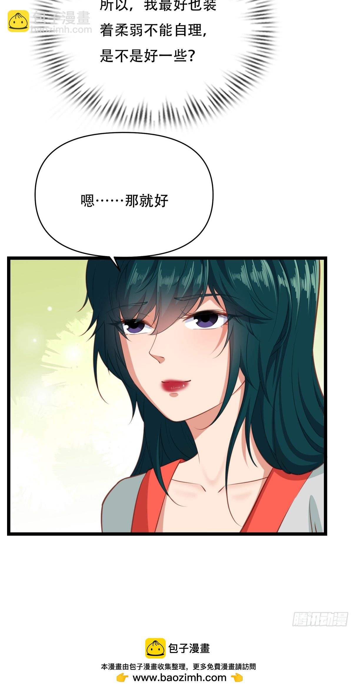 第卅五话