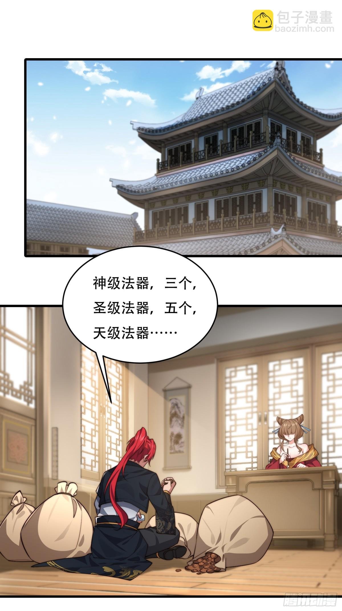 第卅六话
