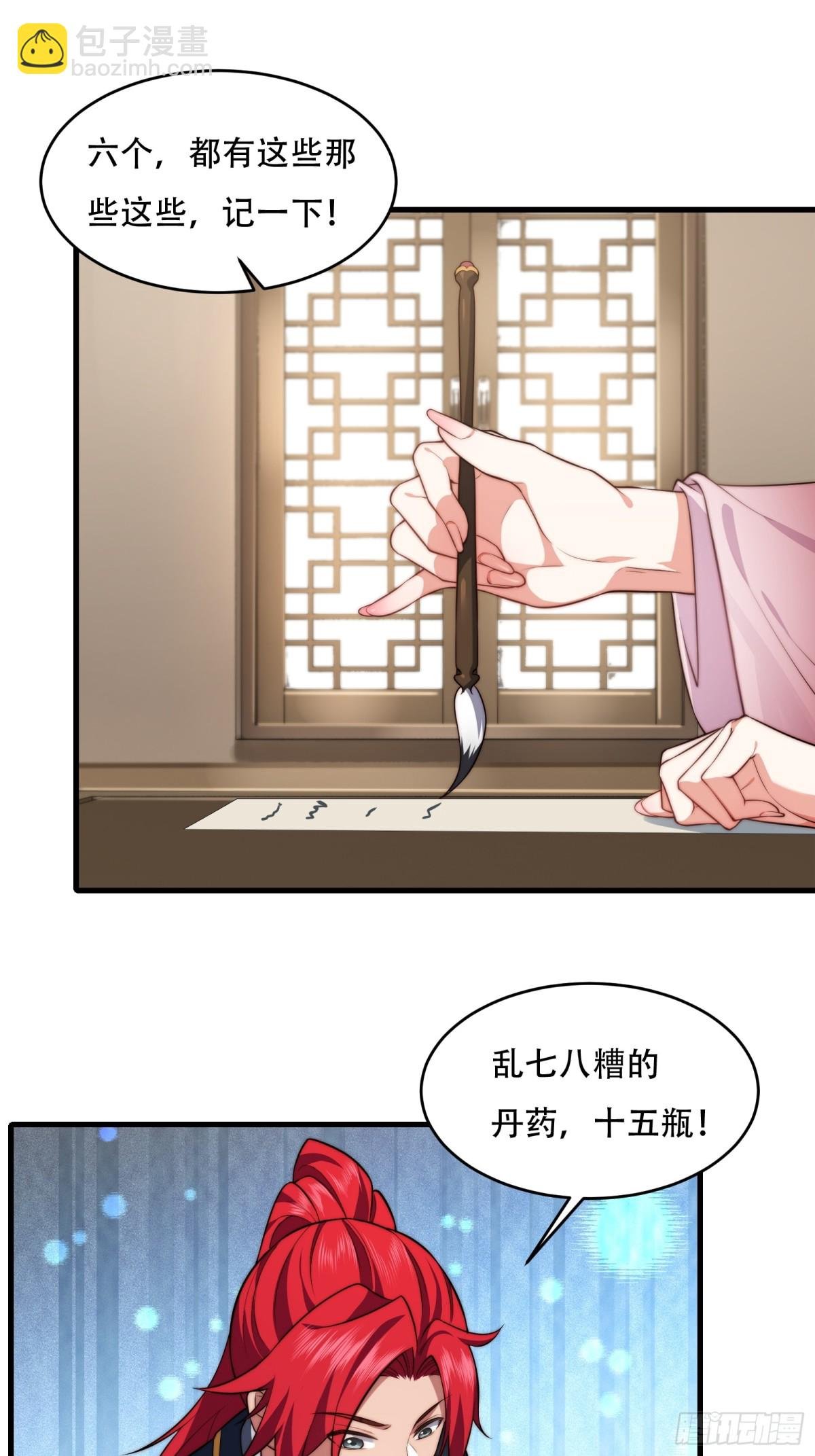 第卅六话