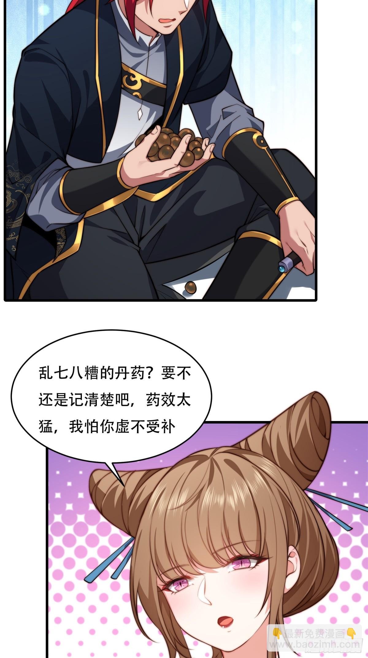 第卅六话