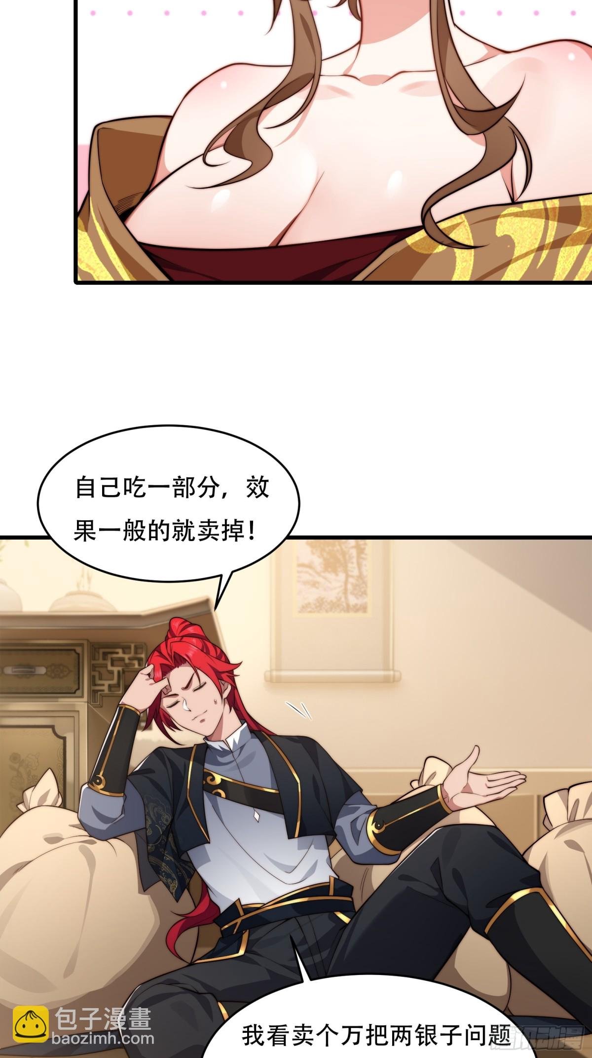 第卅六话