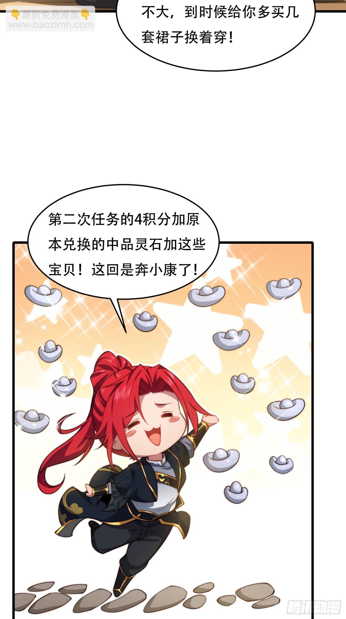 第卅六话