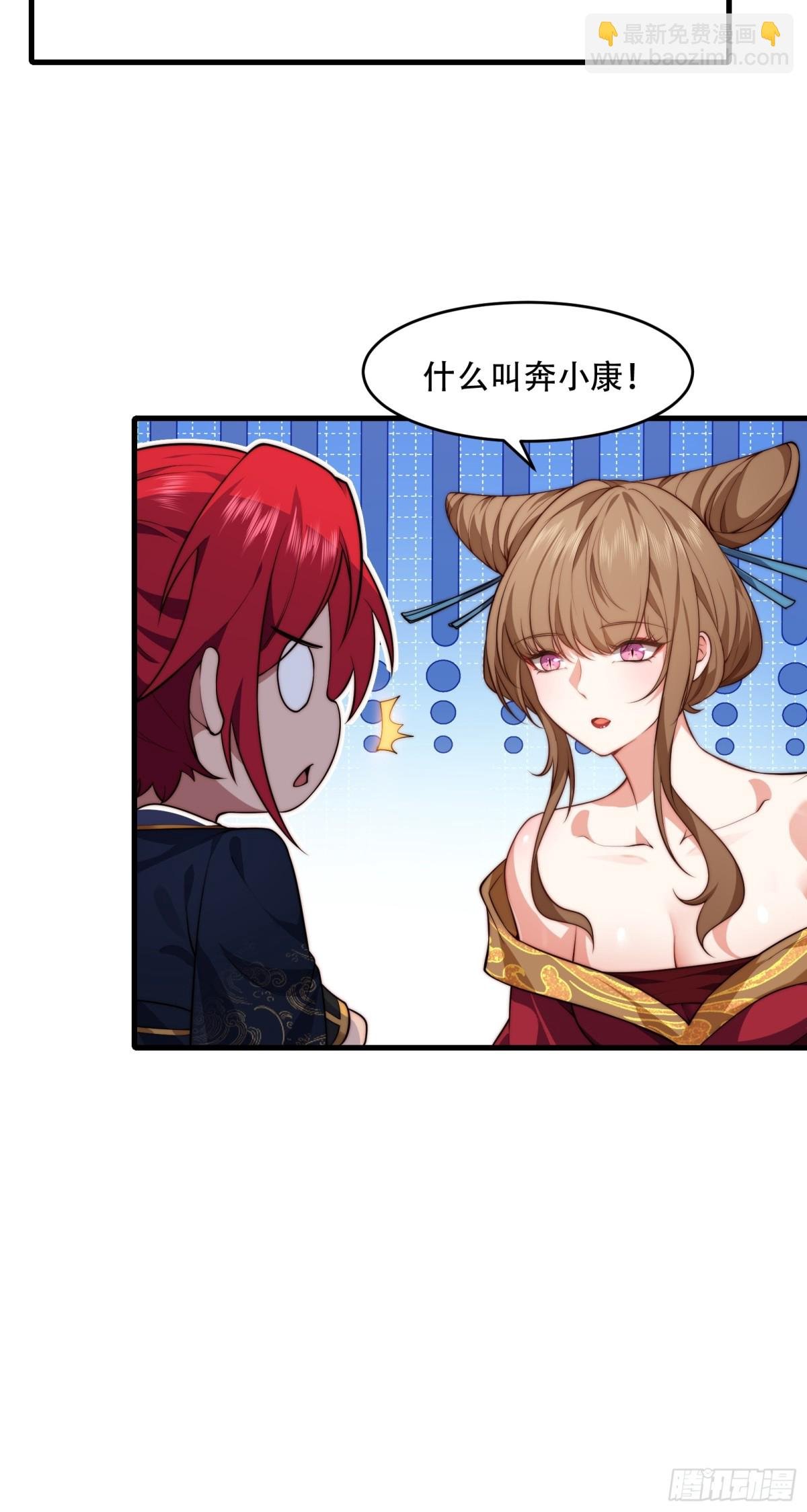 第卅六话