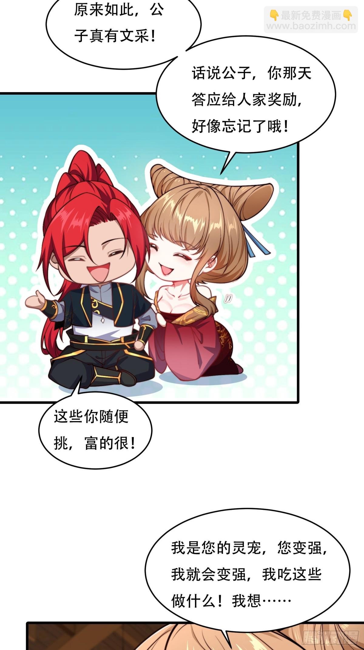 第卅六话