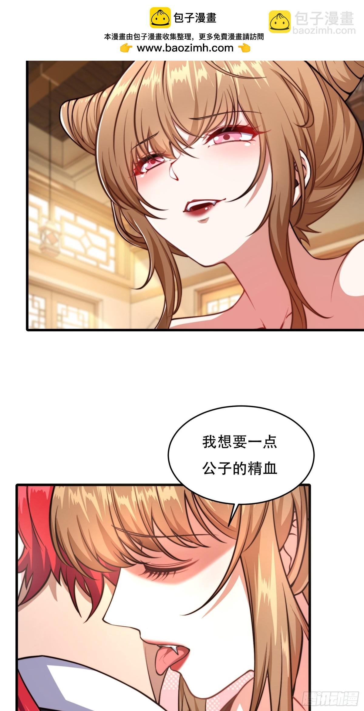 第卅六话