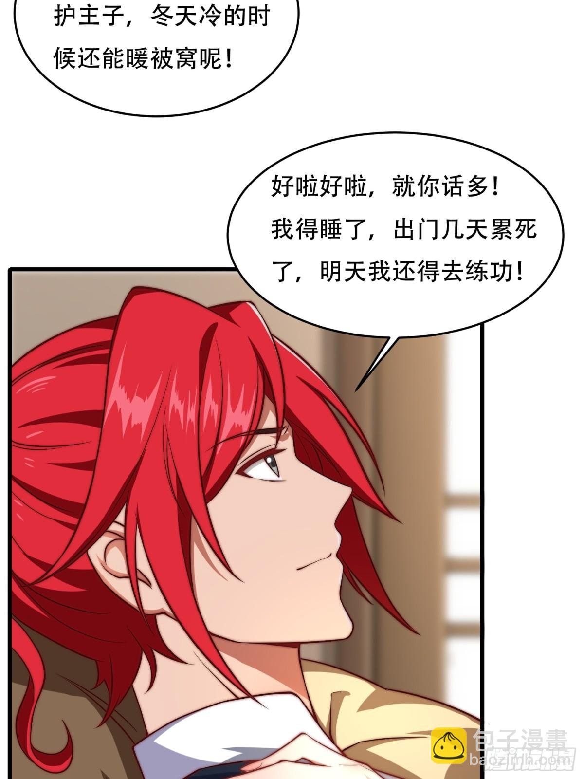第卅六话