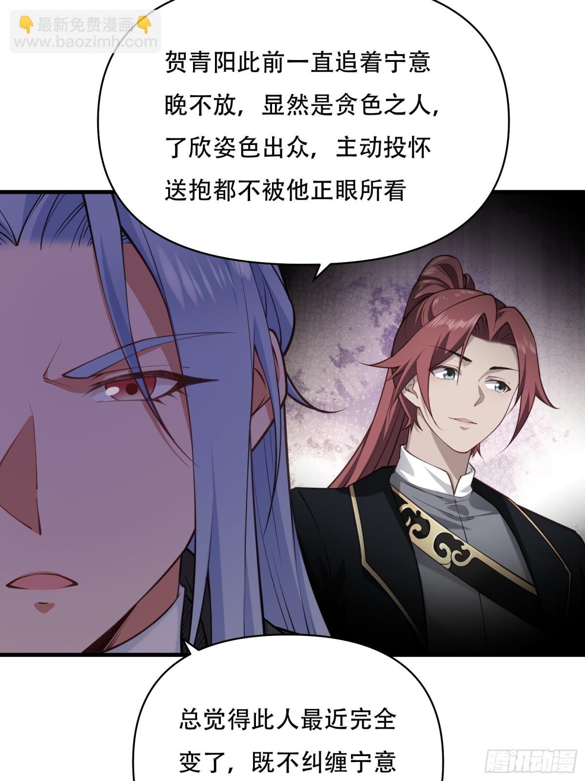 第卅七话
