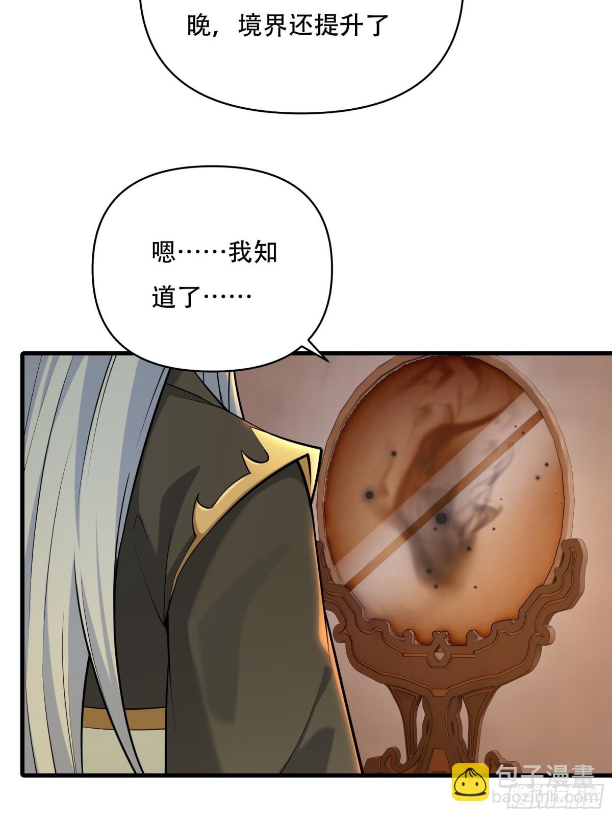 第卅七话