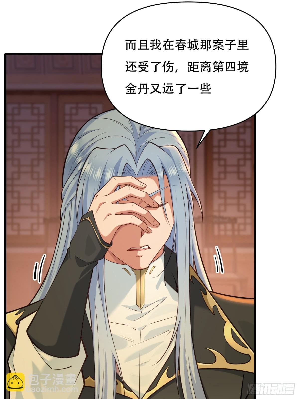 第卅七话