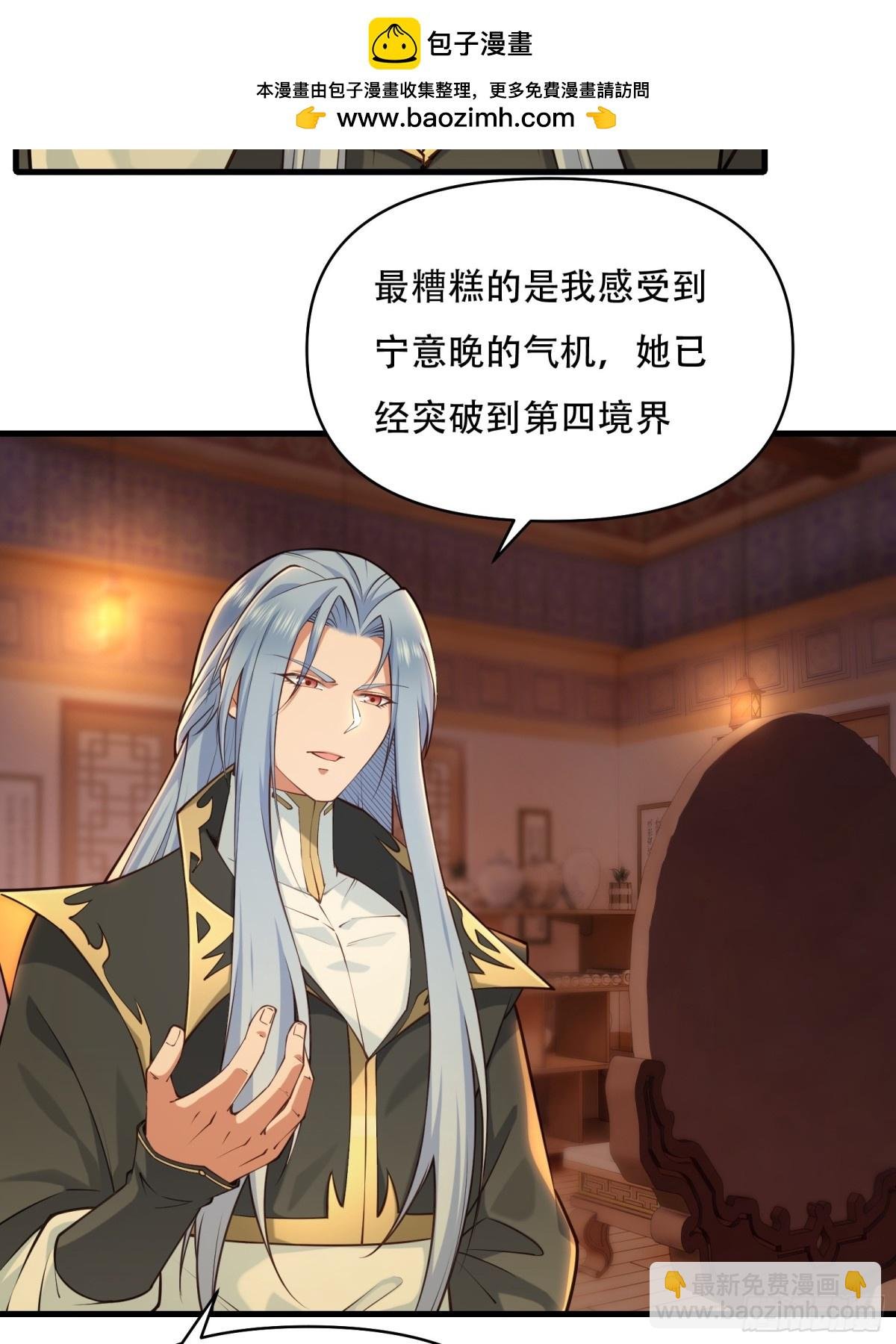 第卅七话