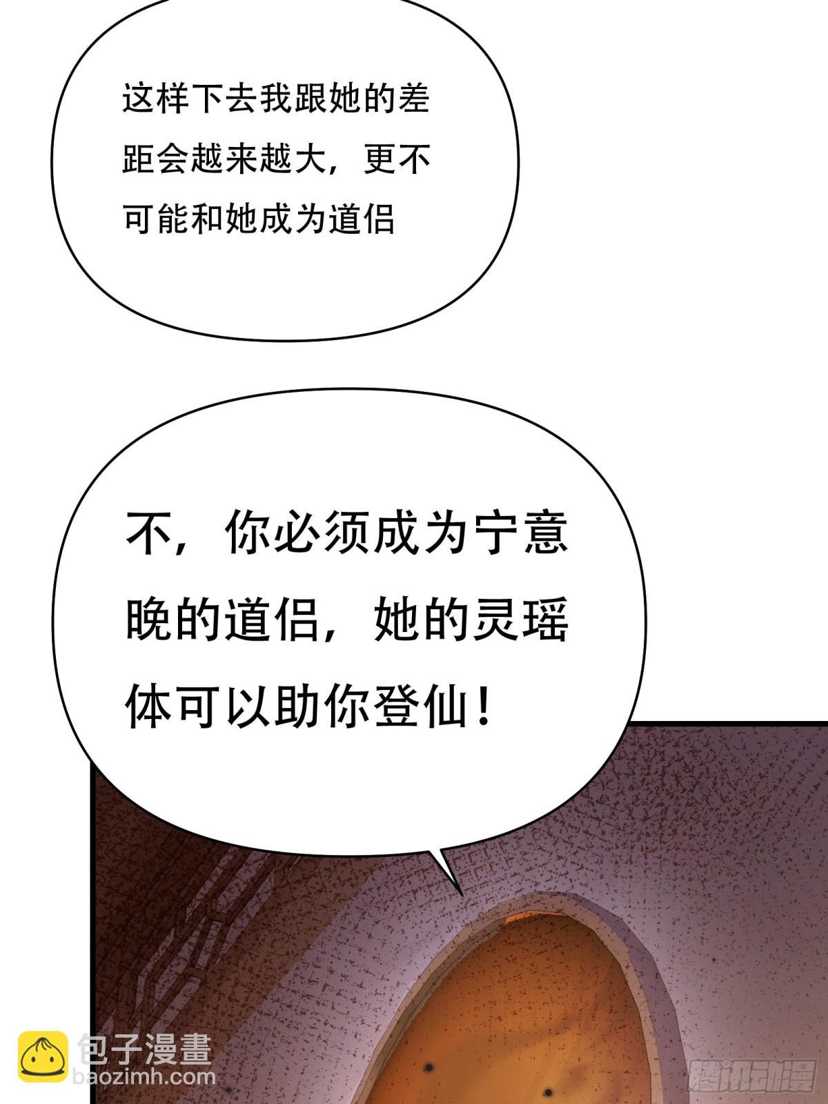 第卅七话