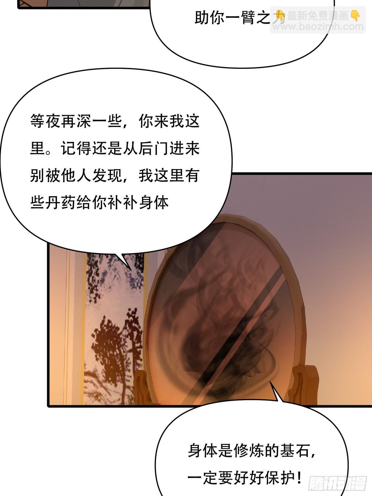 第卅七话