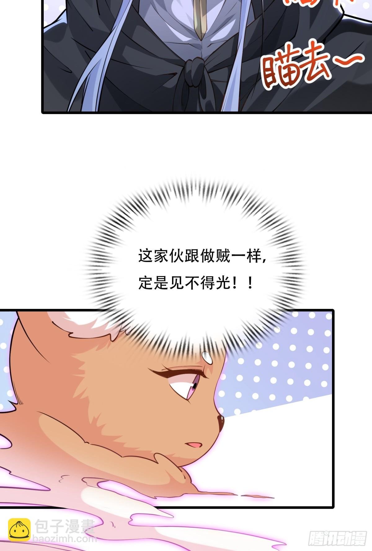 第卅七话