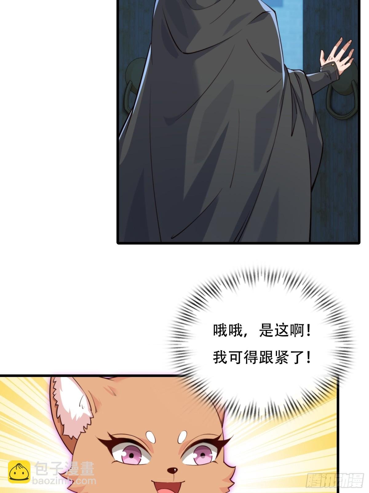 第卅七话