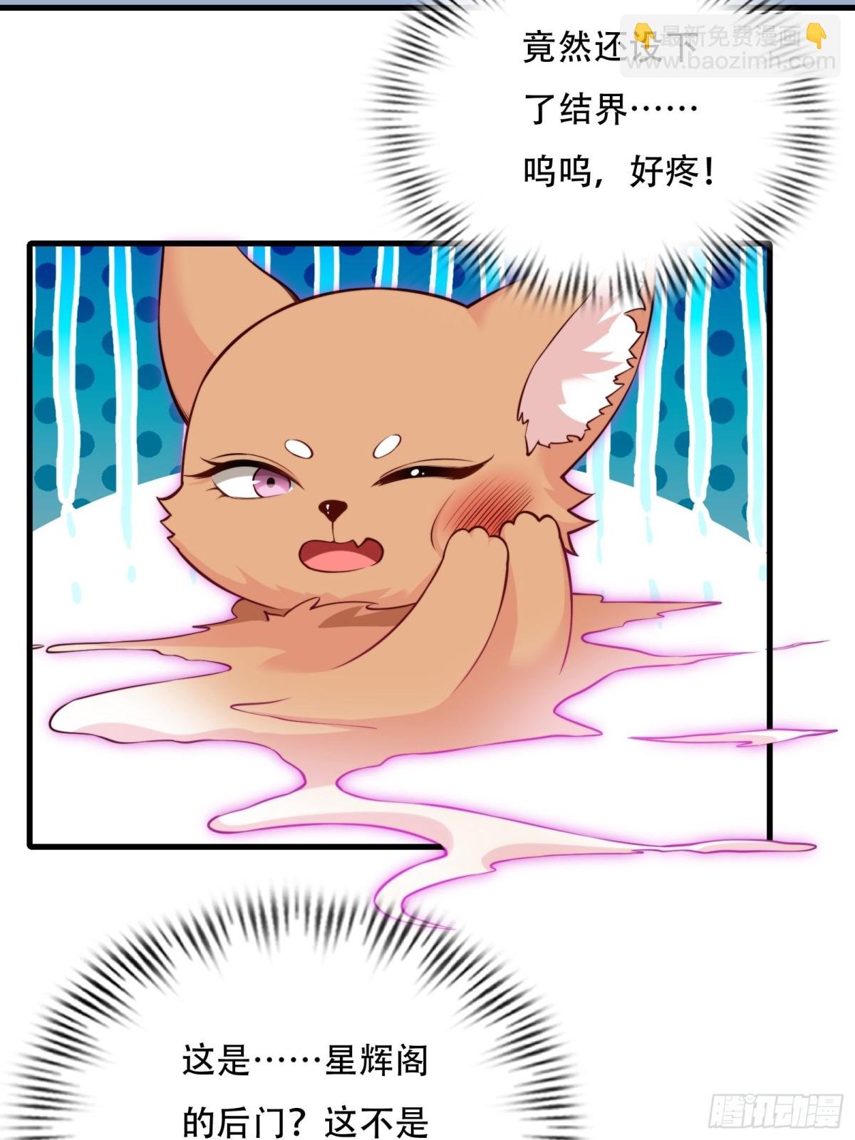 第卅七话