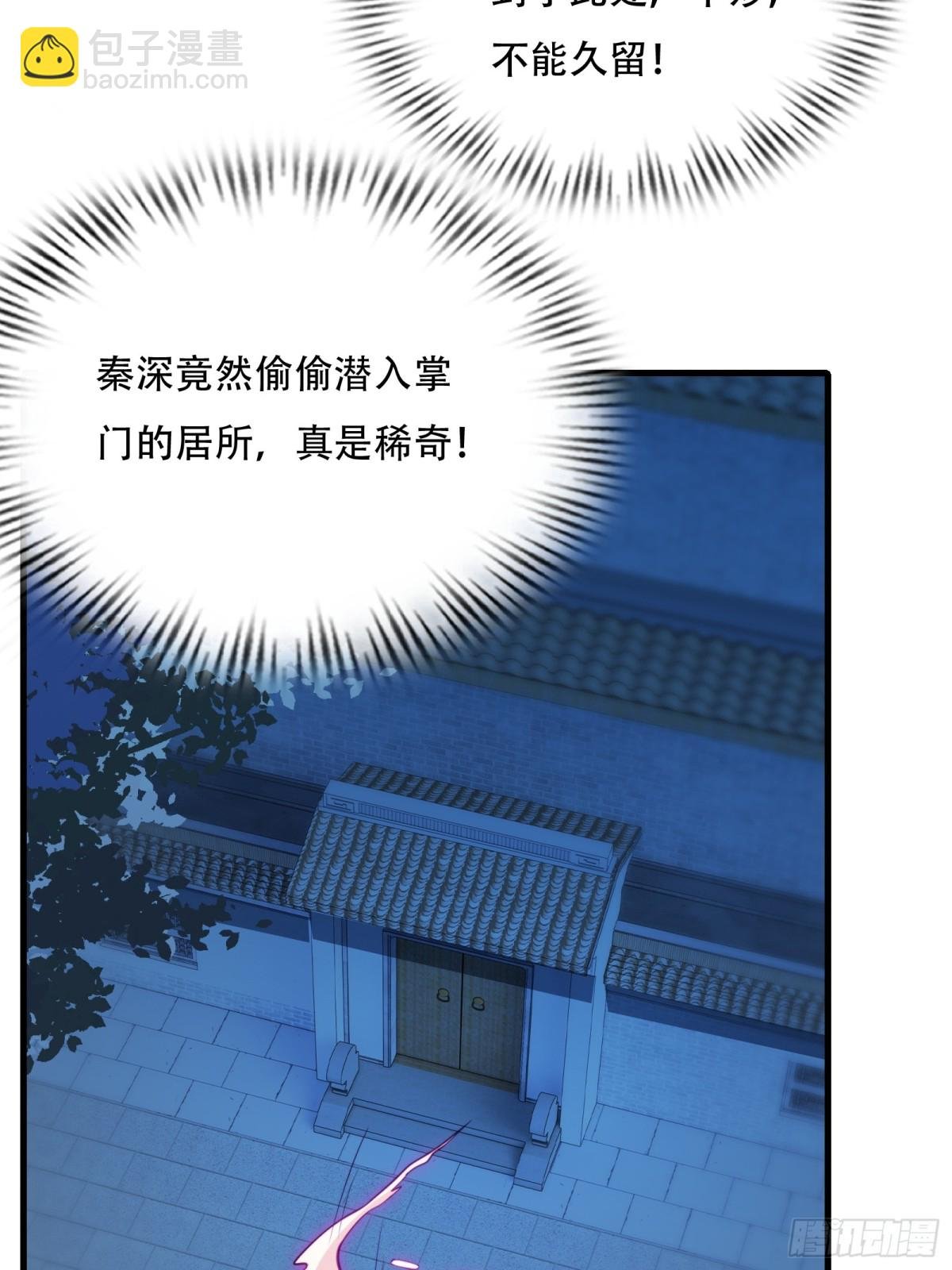 第卅七话
