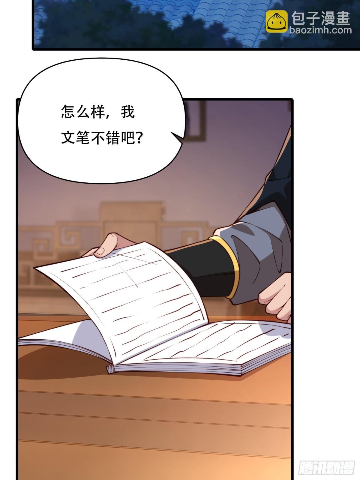 第卅七话