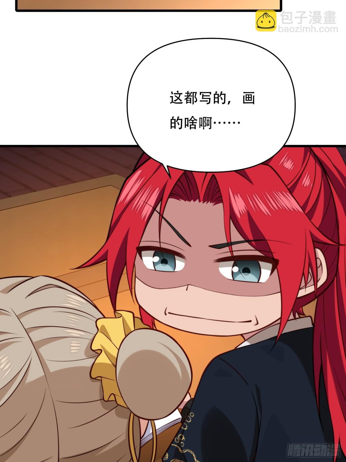 第卅七话