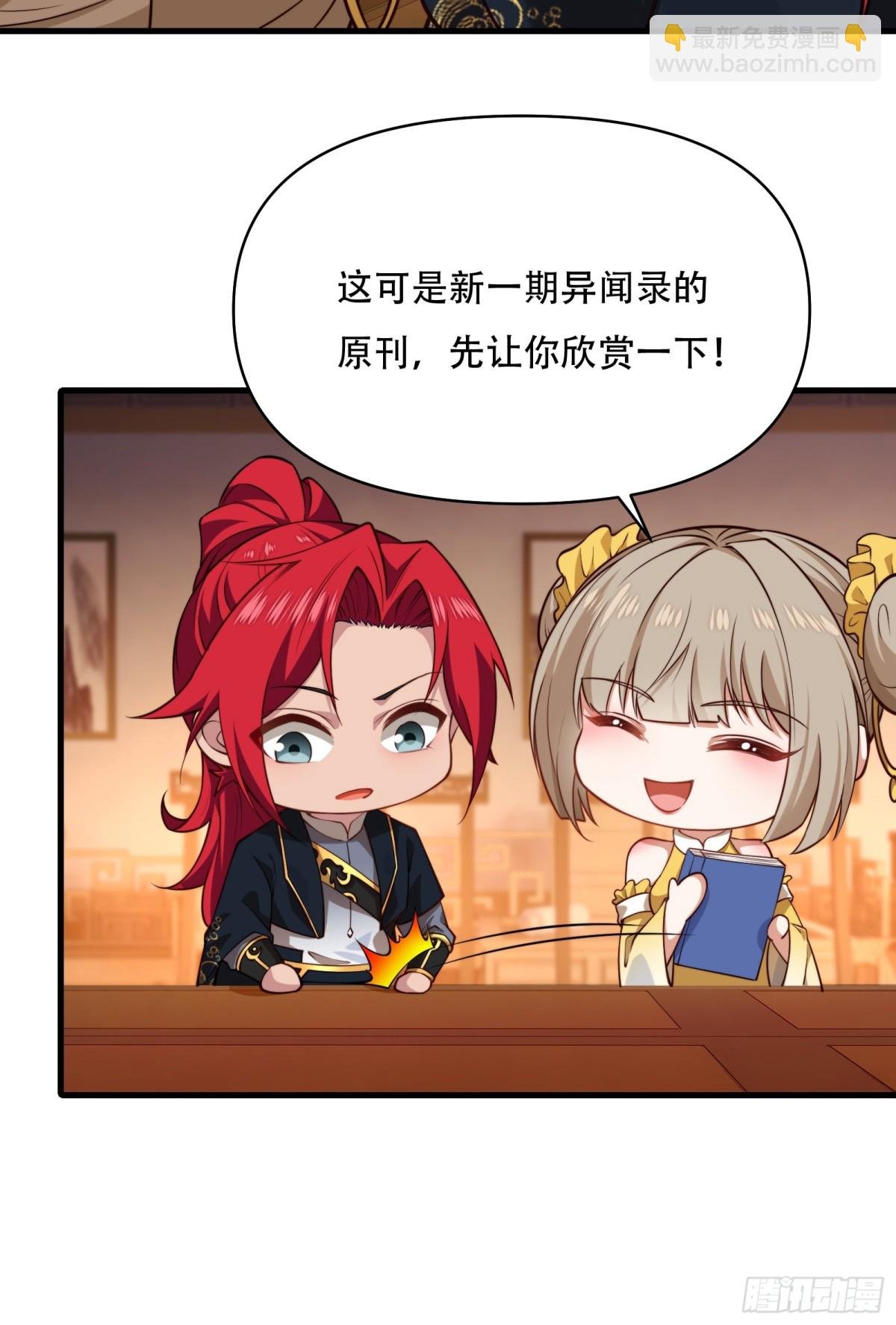 第卅七话