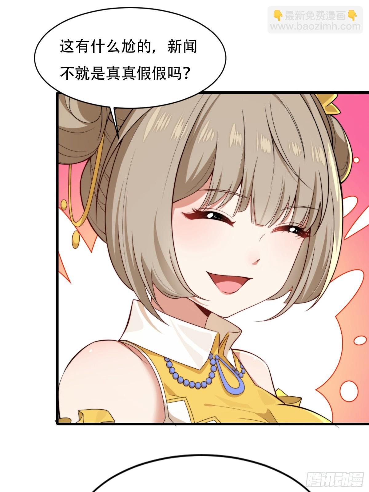 第卅七话