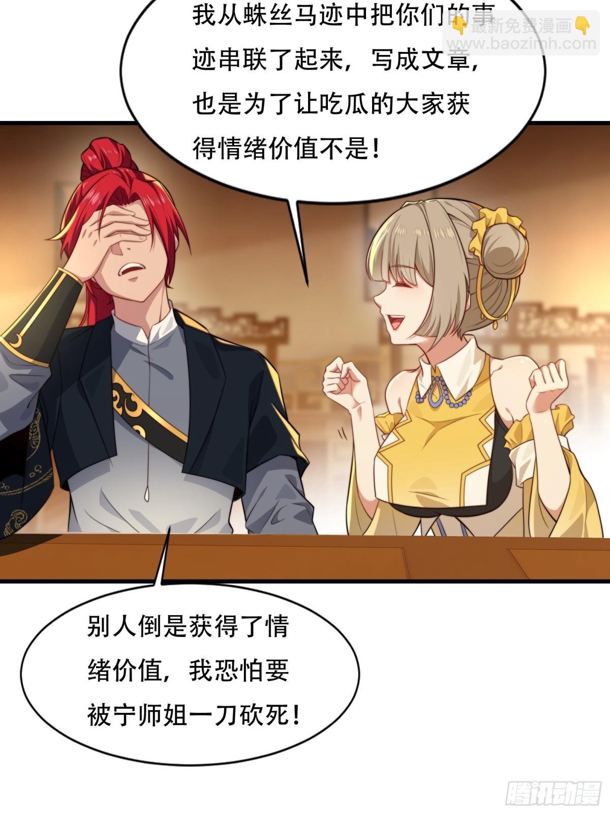 第卅七话
