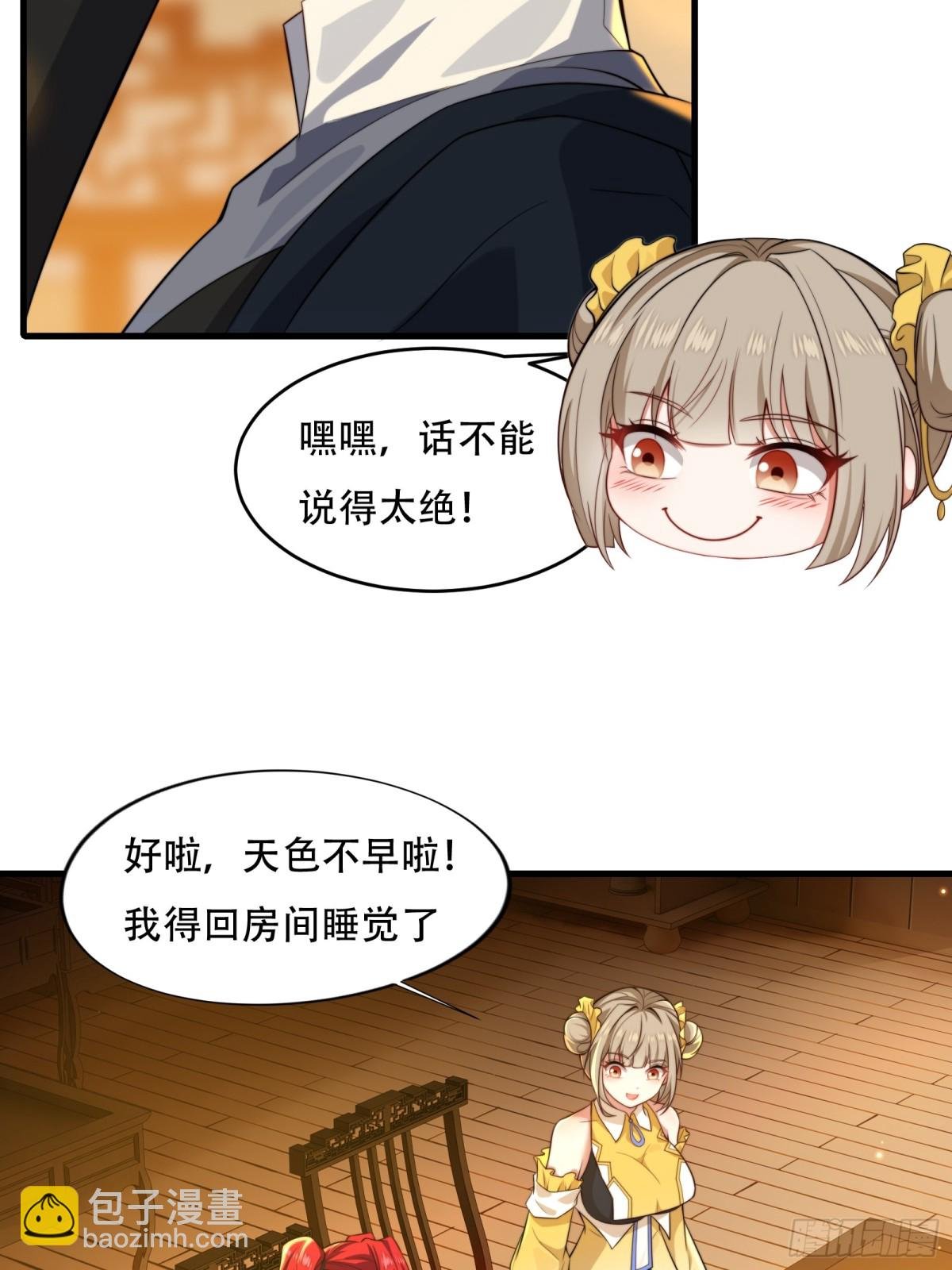 第卅七话