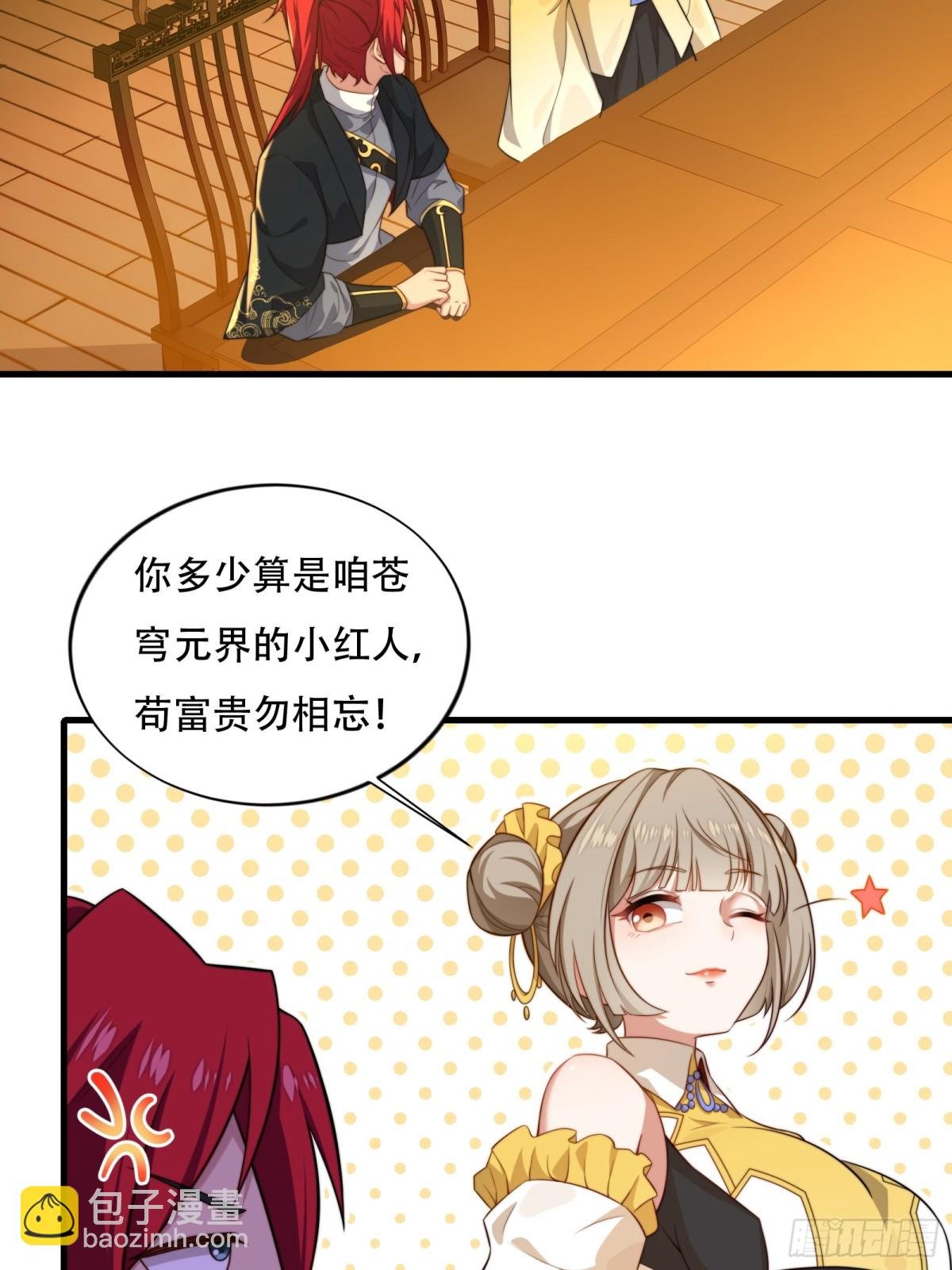 第卅七话