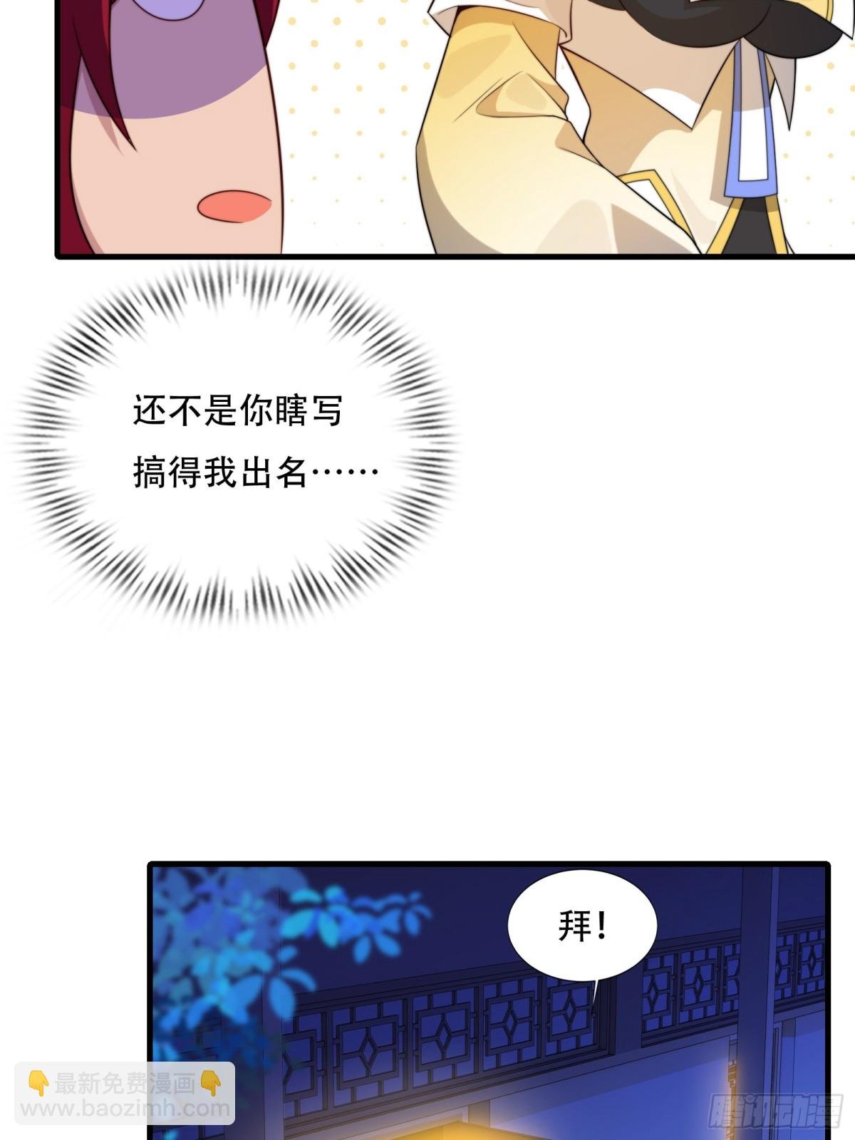 第卅七话