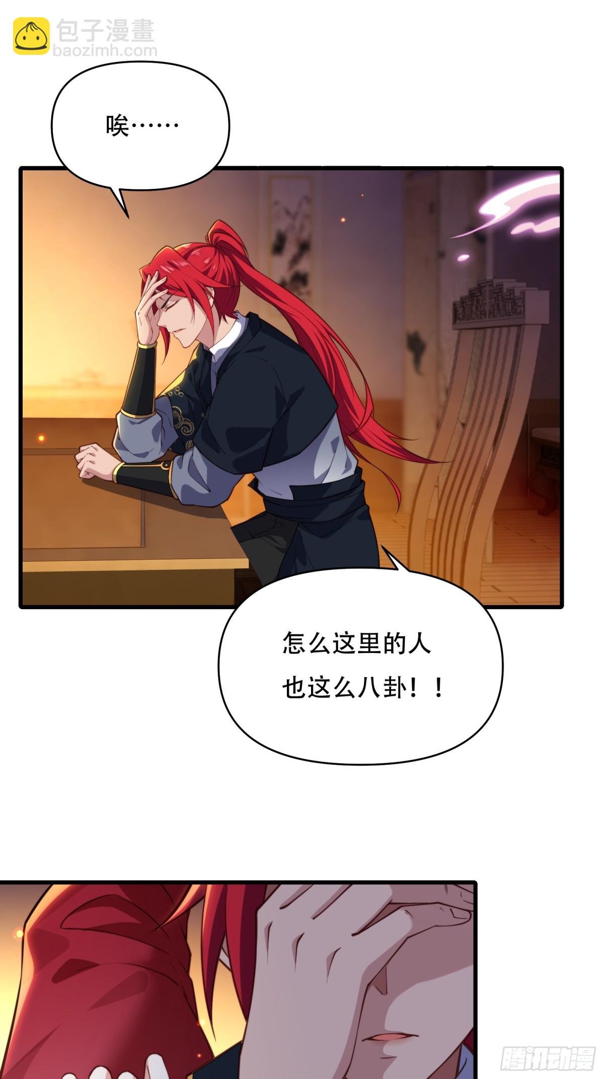 第卅七话