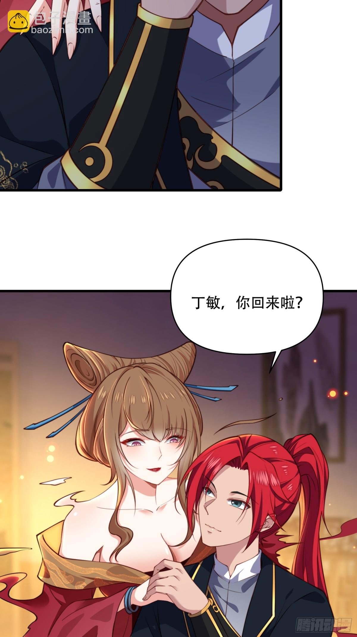 第卅七话