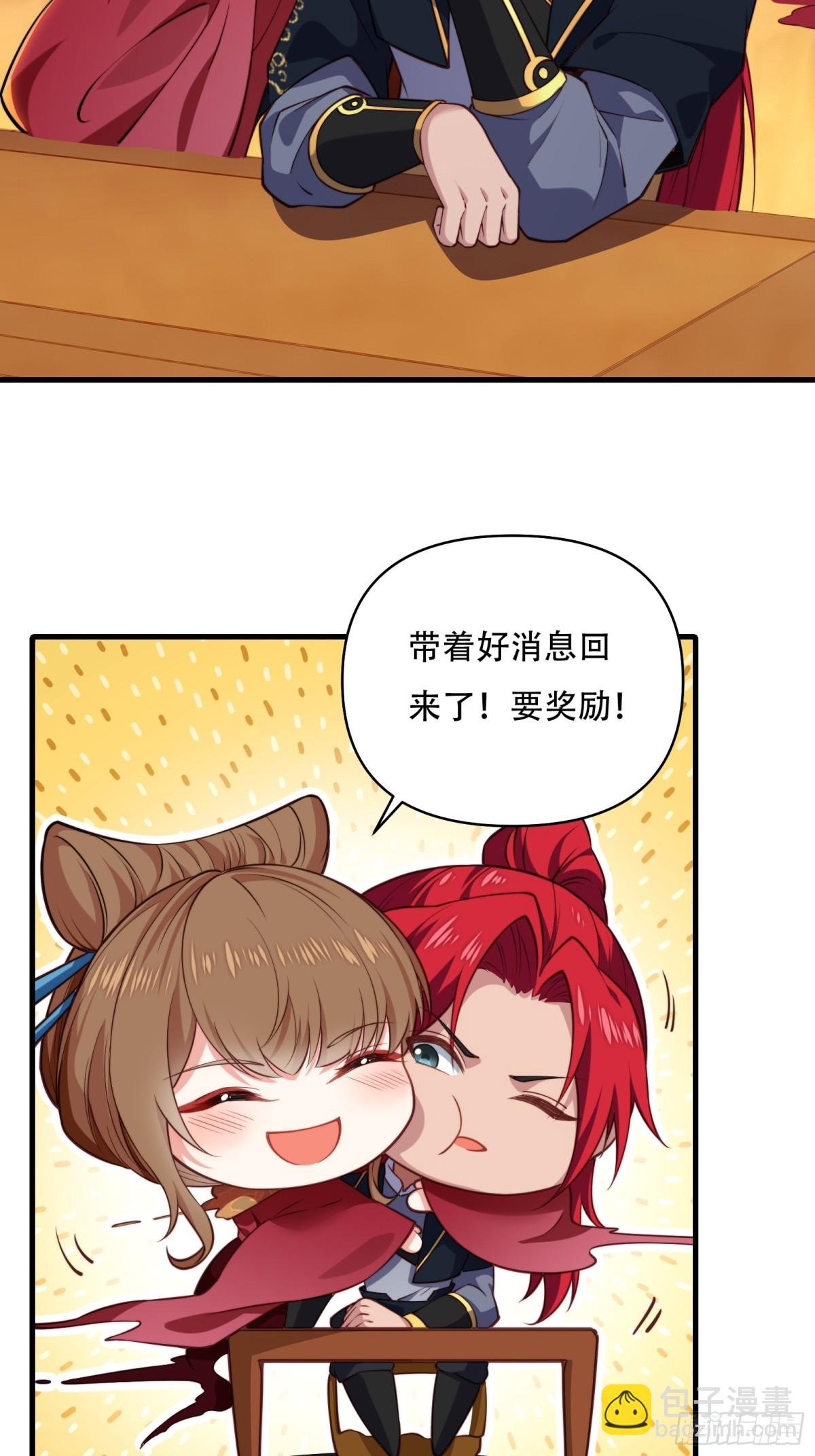 第卅七话