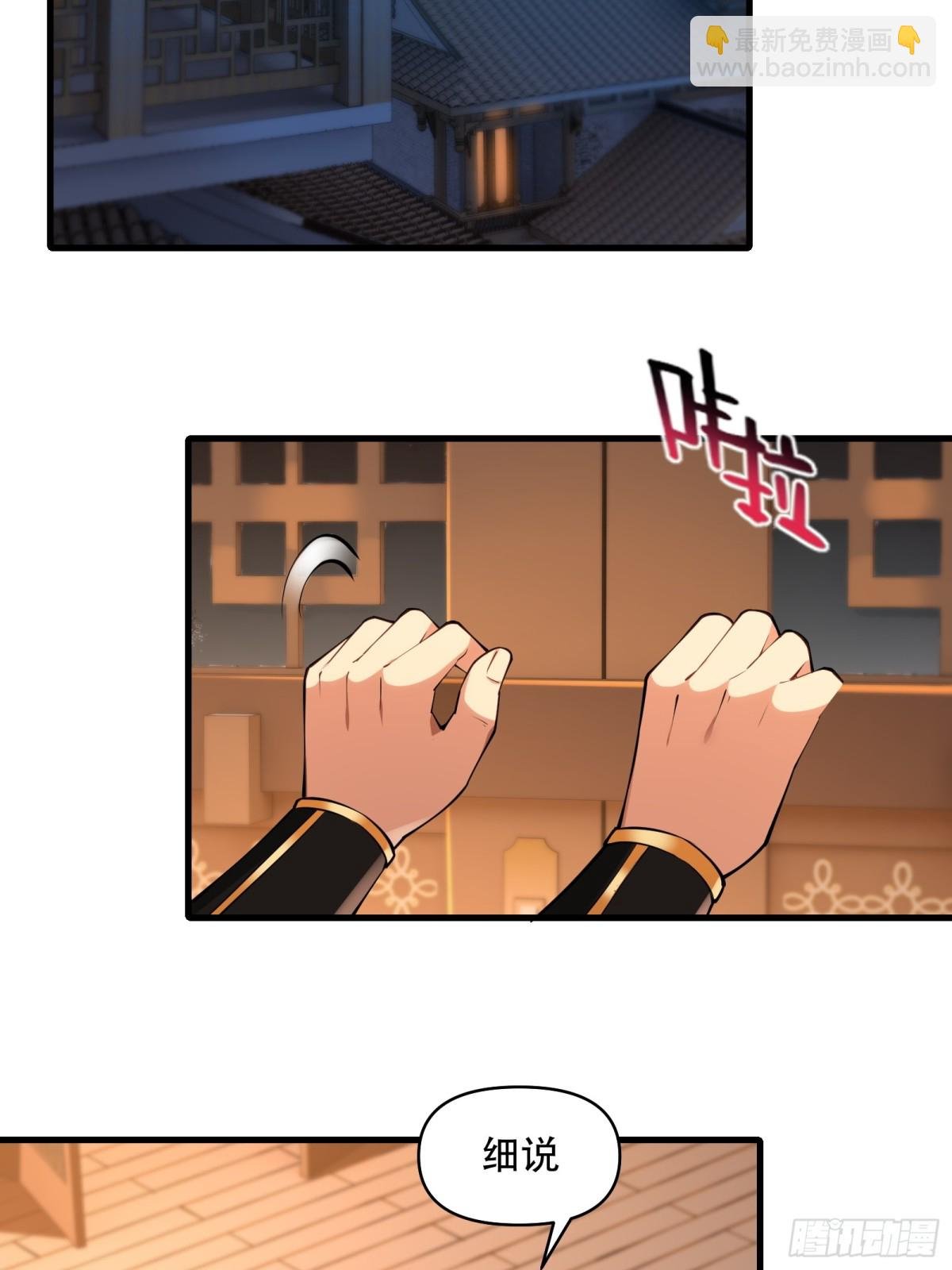 第卅八话