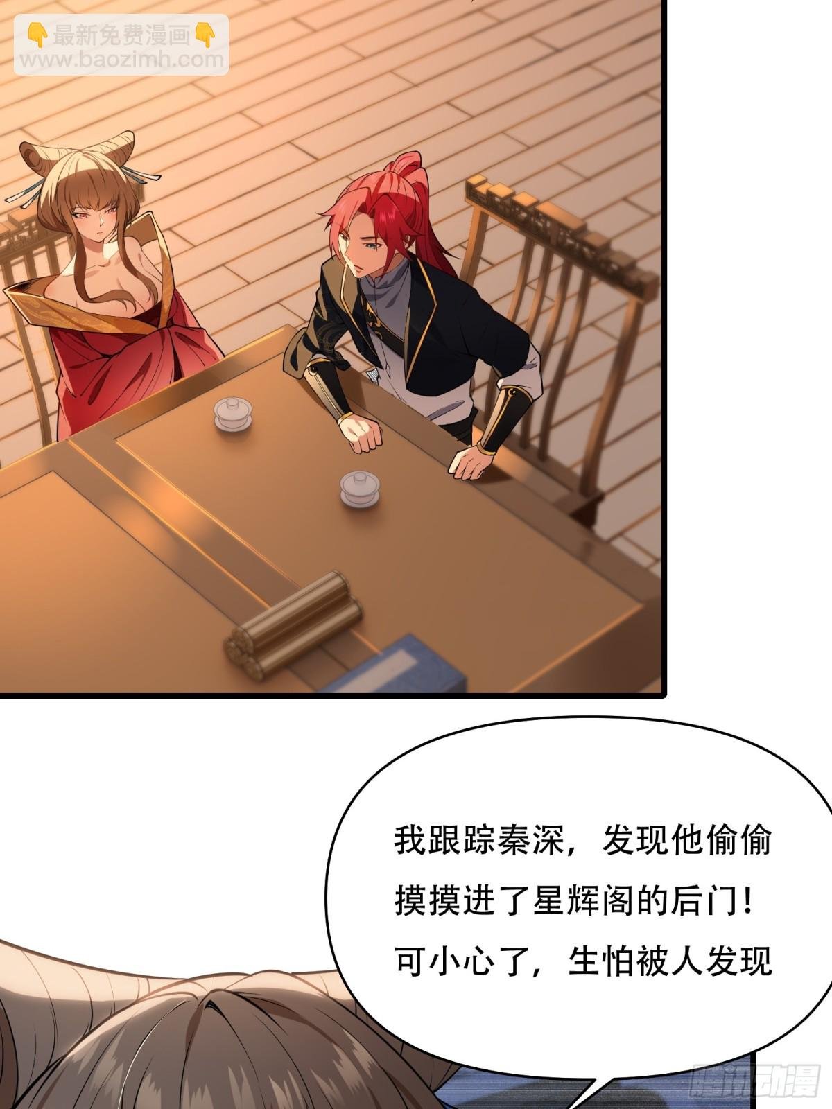 第卅八话