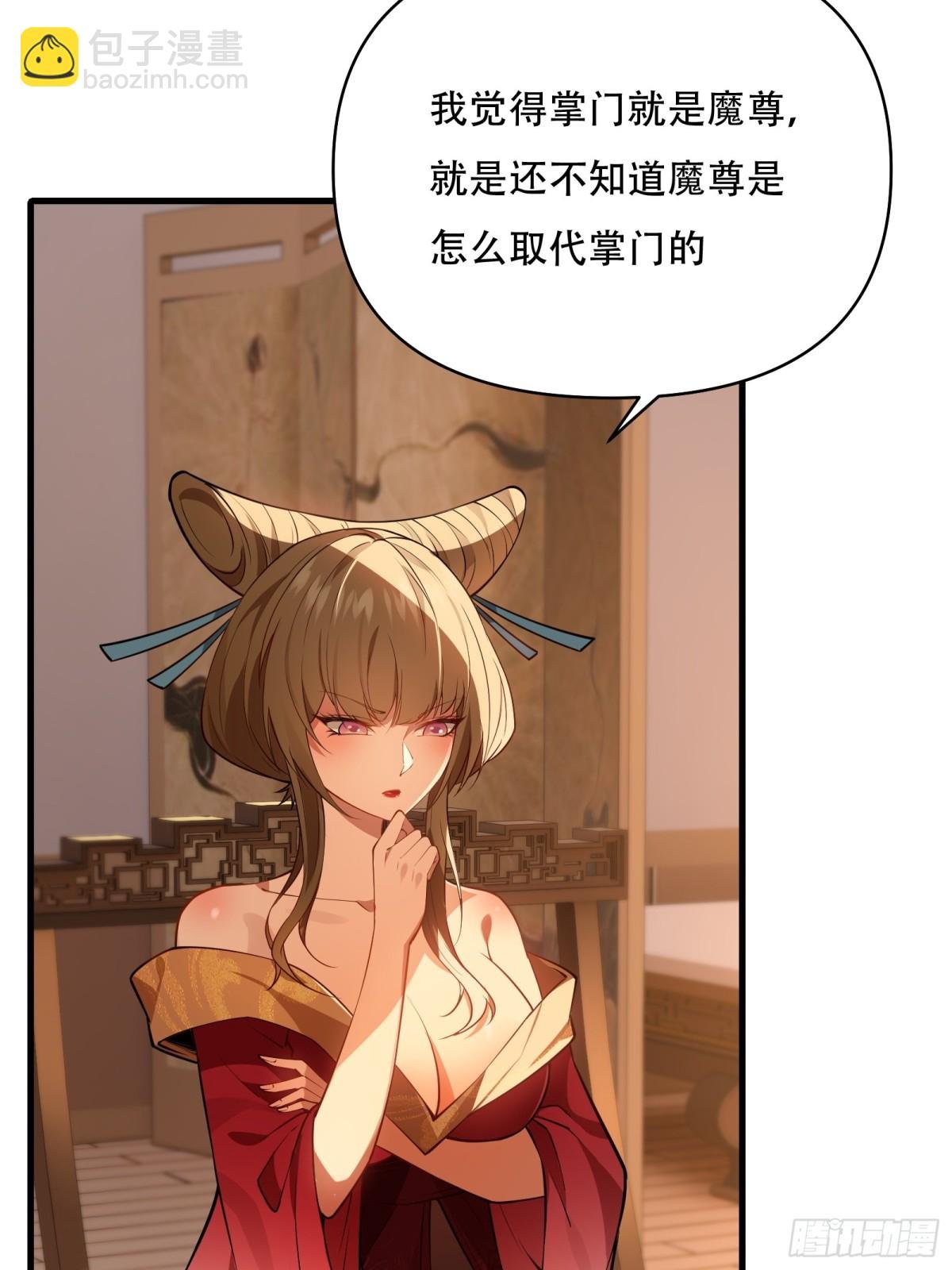第卅八话