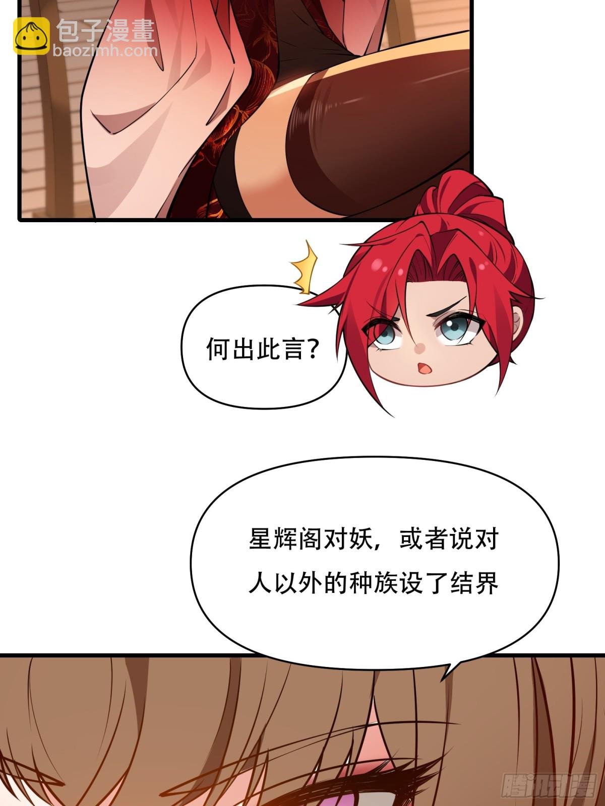 第卅八话