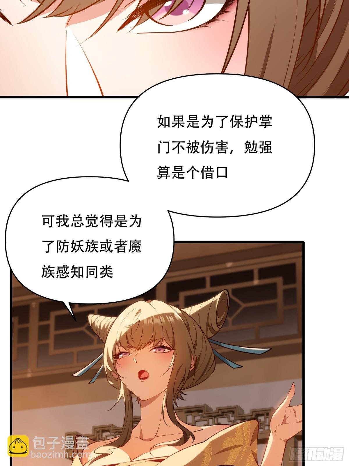 第卅八话