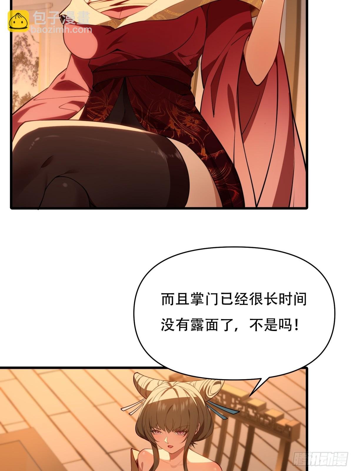 第卅八话