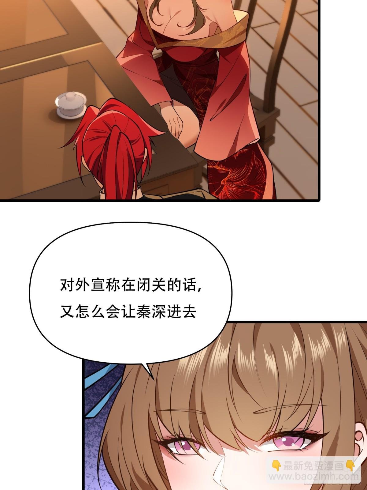 第卅八话