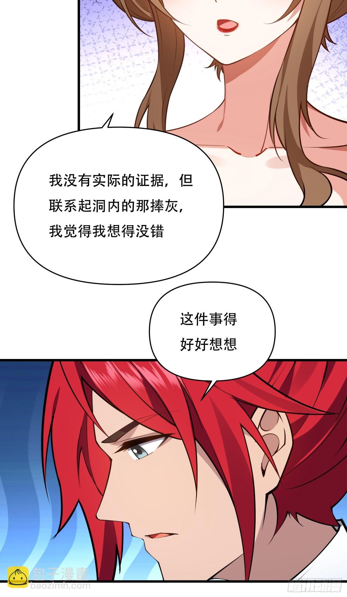 第卅八话