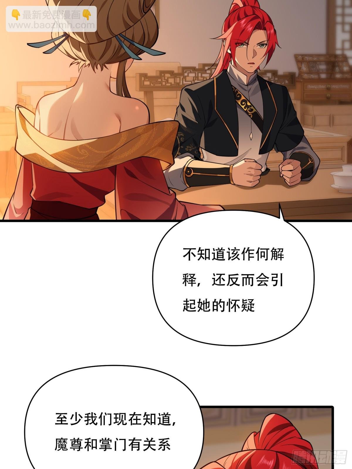 第卅八话