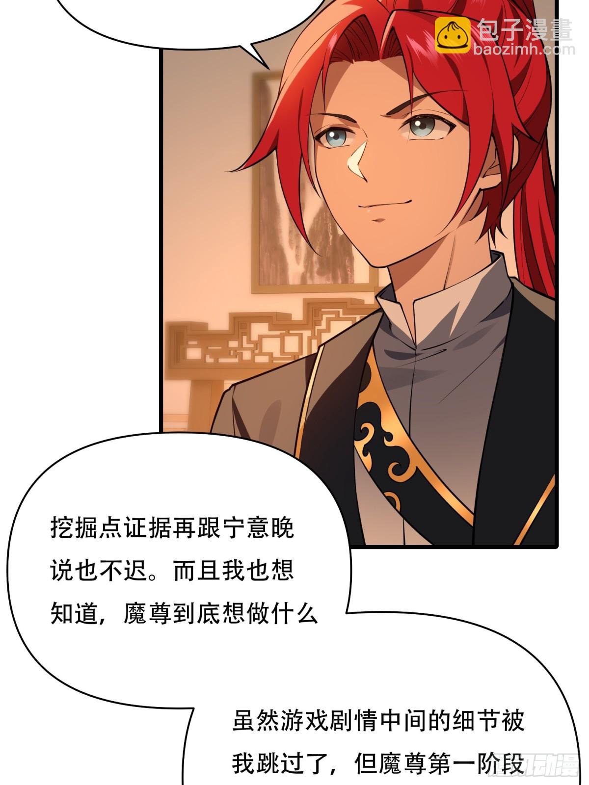 第卅八话